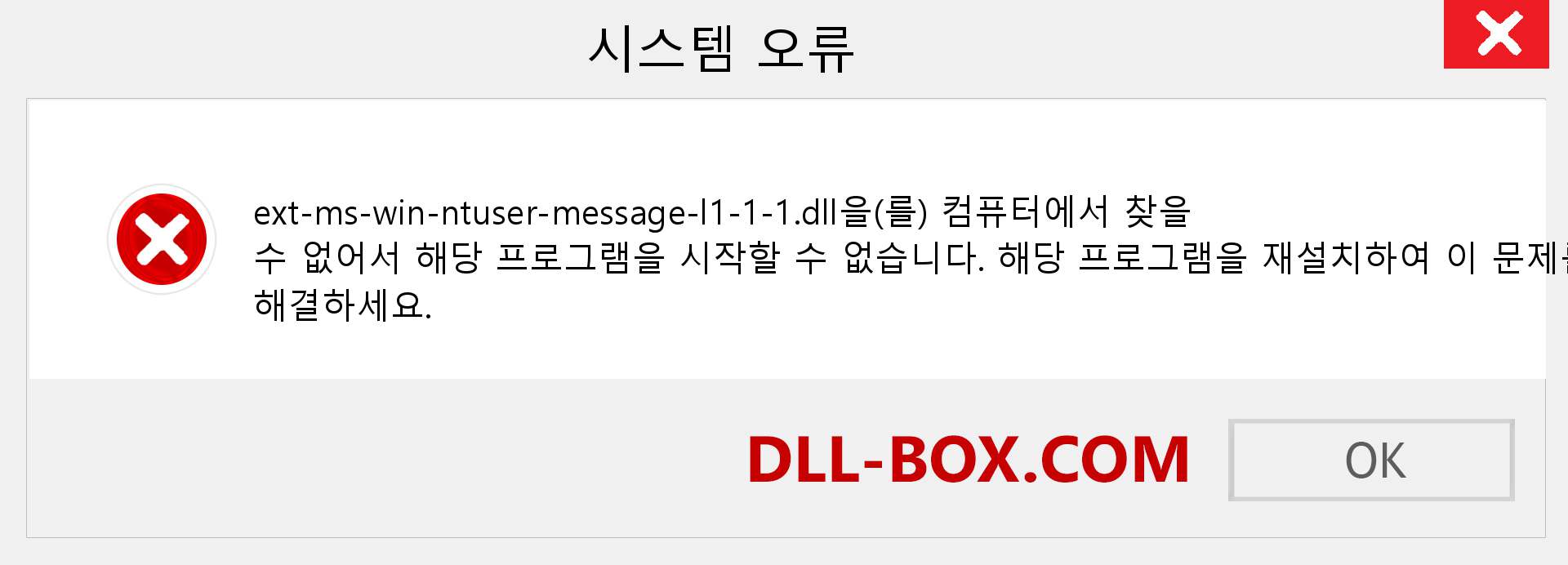 ext-ms-win-ntuser-message-l1-1-1.dll 파일이 누락 되었습니까?. Windows 7, 8, 10용 다운로드 - Windows, 사진, 이미지에서 ext-ms-win-ntuser-message-l1-1-1 dll 누락 오류 수정